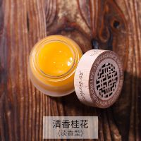 精雕木盖[桂花味]1瓶|车载香薰固体香膏车用香水汽车空气清新剂持久淡香车内香膏摆件