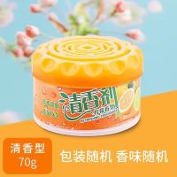 小香盒香味随机[体验装]1盒|车载香薰固体香膏车用香水汽车空气清新剂持久淡香车内香膏摆件