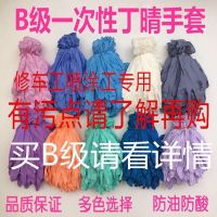 B级随机50只[维修款] M(中号)|酸碱200只b一次性手套女工厂机床维修喷漆涂料印刷防油防水加