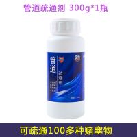 1瓶*300G(轻度堵塞)|通管道疏通剂强力马桶疏通厨房下水道管道神器防臭堵塞地漏宝丽妮