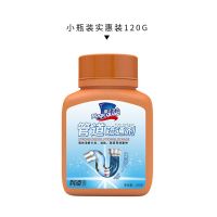 [小瓶装试用装][不推荐]|下水道管道疏通剂强力马桶厕所疏通下水道神器堵塞