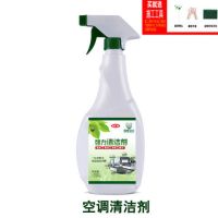 [空调清洗剂]500ML-送工具|空调塑料除黄剂翻新去黄液洗衣机外壳美白清洗剂门窗表面清洁剂