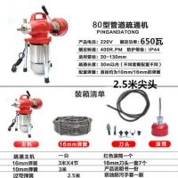 650标高配|80型电动管道疏通机专业通下水道工具马桶厕所地漏疏通器650瓦