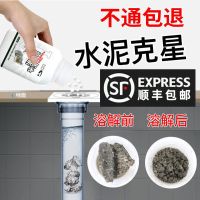 买1送2水泥溶解剂强力下水管道疏通剂装修垃圾堵塞除水泥