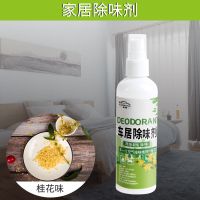 [一瓶装] [优雅茉莉香-140ML]孕婴可用|空气清新剂喷雾卧室内家用厕所去味除臭神器卫生间除烟味持久留香