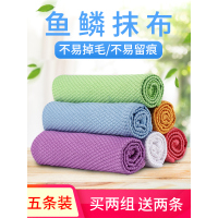 [30×30cm]白色五条装(收藏优先发)|擦玻璃抹布吸水加厚鱼鳞抹布家用擦杯子擦桌子厨房洗碗布清洁抹布