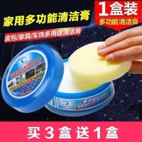 多功能清洁膏皮沙发清洁剂皮革皮具护理保养真皮强力去污家用神器