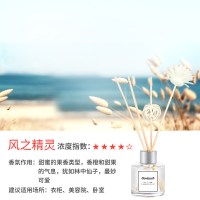 风之精灵(香橙甜果味)|空气清新剂卧室内香氛摆件房间香水熏香家用持久香薰厕所除臭精油