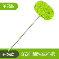 三节伸缩雪尼尔拖把[铝合金杆身] 单个雪尼尔拖把|雪尼尔洗车拖把软毛长柄刷车刷子伸缩擦车拖把刷车用工具汽