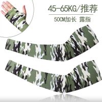 50cm加长冰袖男防晒袖套夏迷彩冰丝护袖骑车开车胳膊手臂套袖手套
