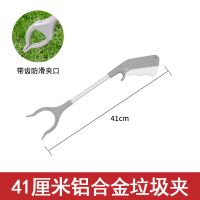 铝合金款[耐用41cm长]|下水道垃圾夹拾物器加长家用火钳夹长柄取物神器环卫工捡垃圾钳子