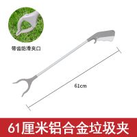 铝合金款[耐用61cm长]|下水道垃圾夹拾物器加长家用火钳夹长柄取物神器环卫工捡垃圾钳子
