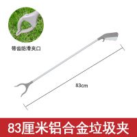 铝合金款[耐用83cm长]|下水道垃圾夹拾物器加长家用火钳夹长柄取物神器环卫工捡垃圾钳子