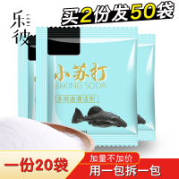 小苏打粉清洁去污厨房家用锅底除垢除污渍去味多功能洗涤粉洗涤剂
