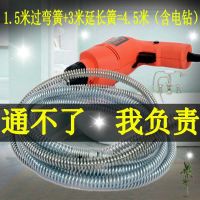 1.5米头簧+3米延长簧+手电钻|电动管道疏通器通下水道工具弹簧通马桶卫生间地漏管道堵塞的神器