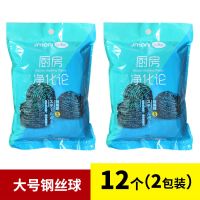 12个(2包装) 超大号|不锈钢钢丝球清洁球厨房洗碗刷锅清洁用品塑料手柄刷子洗锅碗神器