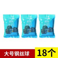 18个(3包装) 大号|不锈钢钢丝球清洁球厨房洗碗刷锅清洁用品塑料手柄刷子洗锅碗神器