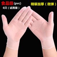 透明PVC(6只)试用装 XL特大号|食品级一次性手套乳胶丁晴检查防护手术纹绣劳保耐磨透明pvc手套