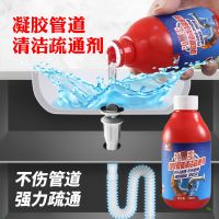 [升级版]凝胶管道疏通剂180g 3瓶装[实惠装]|活氧管道疏通剂强力下水道溶解堵塞厨房水池除臭剂厕所通马