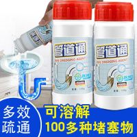 升级款]下水道疏通神器厨房水槽堵塞疏通剂厕所除臭管道防止堵塞
