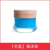 [海洋香]1瓶装|车载固体香膏车用香薰车内饰品摆件空气清新剂持久淡香氛汽车香水