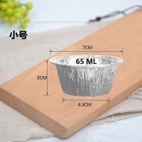 深口锡纸杯小号7cm[20个装]|发糕模具蒸锅用蛋糕模具蛋挞杯大号一次性锡纸杯耐高温米发糕杯托