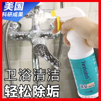 试用装(量少不建议拍)|浴室清洁剂除不锈钢花洒浴缸玻璃瓷砖多功能厕所强力去污