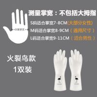 火裂鸟款[1双装] M码|丁腈橡胶皮手套女家务塑胶清洁厨房洗碗洗衣服防水耐用耐磨劳保