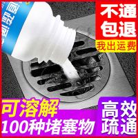 强力升级版[不通退款] 1瓶(不够用/不太划算)|下水道疏通剂 管道疏通剂强力马桶疏通下水道神器 厨房油污厕所用