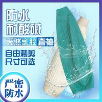乳胶防水套袖女上班防污防油厨房清洁水产成人家用男工作劳保袖套