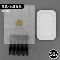 蓝黑5盘叉袋*无刀|生日蛋糕盘叉套装一次性塑料蛋糕刀叉纸盘子蜡烛餐具50套组合