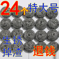 24个钢丝球[买2件送手柄]|20个装大号钢丝球刷锅洗碗清洗球厨房清洁用品不锈钢家用清洁球