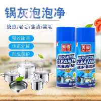 美骏黑锅底2瓶[除锅底效果好]|航牛重油污清洗剂厨房去油污多功能泡沫清洁剂油烟机清洗剂免洗剂