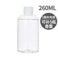 香薰补充液260ML-1瓶 邂逅-(法国原料)|空气清新剂卧室内房间香水香氛摆件熏香家用持久香薰厕所除臭精油