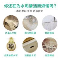 浴室水垢发泡清洁剂玻璃不锈钢瓷砖水龙头清洗剂强力去污垢