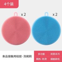 4个装(2个粉色+2个蓝色)|天喜硅胶洗碗刷多功能去污不沾油菜瓜布厨房清洁百洁布家用洗锅布