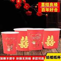 喜结良缘230ml 500只|婚庆杯子喜庆纸杯一次性喜庆红结婚喜庆过年纸杯双层纸杯可