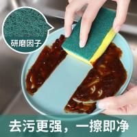 20片海绵擦|洗碗海绵百洁布洗碗布锅刷清洁刷纳米洗锅神器海绵擦刷碗布