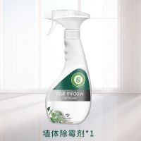 [一瓶装]|墙体除霉剂室内墙纸墙面墙布墙壁发霉去霉斑清除去潮神器防霉喷雾