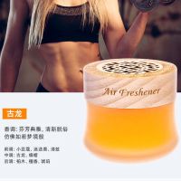 [榉木盖][古龙香一瓶] [大家都在用的香薰]|车载香水持久清香汽车装饰品车内摆件车家两用香薰空气清新剂香膏