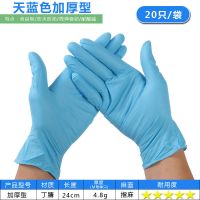 天蓝色(加厚型)20只/袋 L大号|外出一次性加厚蓝丁腈手套卫生防油耐酸食品劳保胶乳橡胶手套
