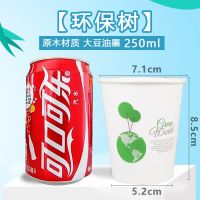 环保树 一包50只样品|纸杯一次性杯子加厚口杯商用家用办公可logo茶杯整箱