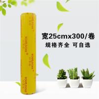 宽25cm*约300m[约1.3斤]|大卷pvc保鲜膜家用生鲜水果蔬菜保鲜商用超市食品美容保鲜膜