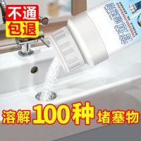 管道疏通剂强力通厕所马桶神器家用厨房下水道水池地漏堵塞疏通器