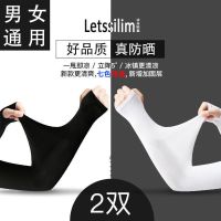 2双装 冰丝防晒袖套女套袖男手臂套冰袖防晒手套开车骑行遮阳护袖