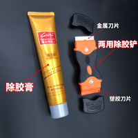除胶剂家用不干胶清洁剂不伤家具汽车玻璃瓷砖强力去胶神器