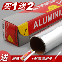 淘金币兑换烧烤锡纸空气炸锅家用经济装烘焙烤箱烤盘铝箔纸耐高温