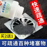 管道疏通剂粉强力通厕所马桶地漏家用厨房下水道油污溶解腐蚀堵塞