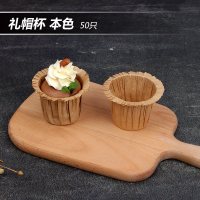 礼帽杯本色50只|蛋糕纸杯耐高温烘焙玛芬纸杯托一次性家用模具杯子小中号50只
