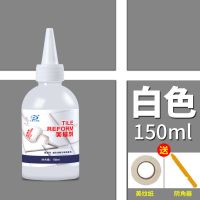 [150ml白色]送工具|瓷砖美缝剂白色勾缝剂地板砖缝隙填缝剂玻璃胶洁瓷剂